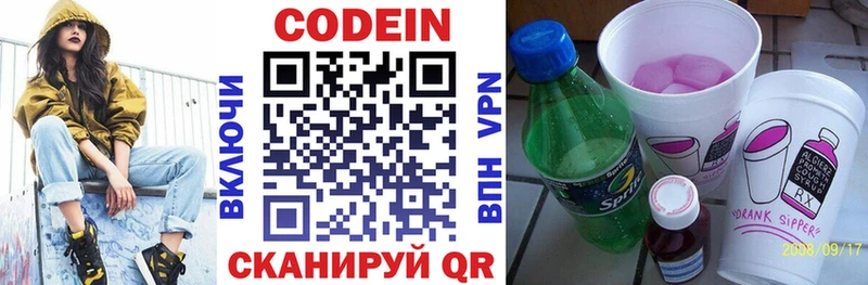 Кодеиновый сироп Lean Purple Drank  Новый Уренгой 