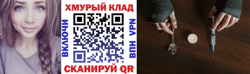 Героин Heroin  OMG вход  Новый Уренгой  закладки 