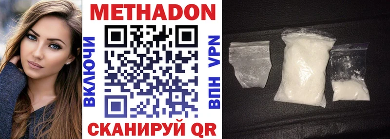 ОМГ ОМГ как войти  Новый Уренгой  МЕТАДОН кристалл 